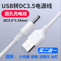 适用USB转DC3.5*诺基亚8210\1100\1108\1110\6100大头充电数据线