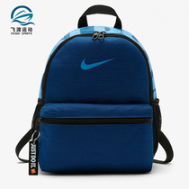 Nike/耐克正品 年新款儿童小书包mini运动双肩背包 BA5559-431