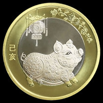 2019年10元第二轮猪年纪念币十二生肖猪币猪年流通币全新卷拆保真