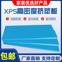 挤塑板保温板5厘米XPS外墙屋顶室内3cm泡沫板隔热板2cm地暖保温板