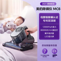 美的除螨仪家用床上吸尘器双滚刷紫外线杀菌去螨虫超大吸力 MC6
