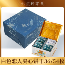 白色恋人饼干日本进口零食北海道特产36枚女神表白巧克力铁盒54枚