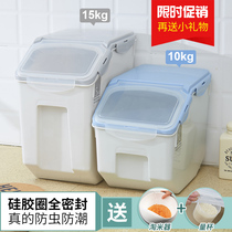 15kg装米桶日本米桶家用面桶塑料储米箱防虫防潮密封米缸10kg20斤