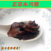 湖南特产 郴州永兴马田酱油耒阳豆油农家传统手工黄豆酿造豆司膏
