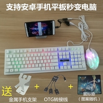 安卓手机OTG云电脑手端游和平精英LOLCF吃鸡有线发光鼠标键盘套装