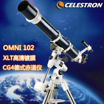 星特朗OMNI102 XLT天文望远镜自动跟踪高清高倍观星观景学生入门