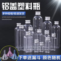 5 10 20 30 50 60 100ml塑料瓶铝盖液体瓶试剂瓶包邮旅行分装瓶