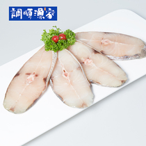 【调顺渔家】大马友鱼新鲜切片徐闻午鱼深海鱼湛江海鲜特产3斤
