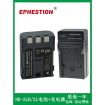 NB-2LH/2L电池+充电器适用于佳能MV800/MV800i/MV900/MV920摄像机