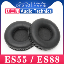 适用 Audio Technica 铁三角 ath-ES88 ES55 耳机套耳罩海绵套小羊皮配件