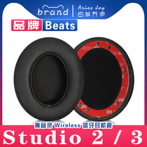适用 魔音 Beats 录音师 Studio3 Studio2 Wireless 蓝牙耳罩耳机套海绵套替换配件头梁保护套