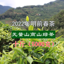 新茶2022年明前春茶南涧无量山高山绿茶10斤散茶烘青滇绿云南茶叶