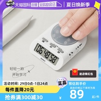 【自营】Dretec多利科日本计时器学习考研神器定时器提醒器静音