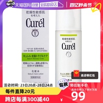 【自营】Curel珂润保湿控油化妆水150ml护肤水补水乳液正品爽肤水