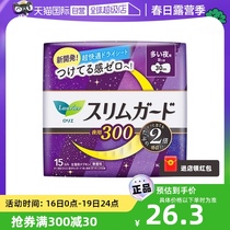 【自营】KAO/花王乐而雅超薄款S系列夜用卫生巾30cm15片 官方正品