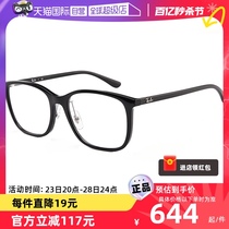 【自营】RayBan雷朋超轻尼龙男士眼镜框0RX7168D近视镜架可配度数