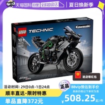 【自营】LEGO乐高科技系列42170川崎Ninja H2R摩托车拼装积木玩具