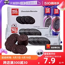 【自营】杰思牌巧克力饼干奥奥马来西亚zess无夹心单独小包装圆饼