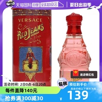 【自营】Versace范思哲红色牛仔女士香水75ml花香调小众持久淡香