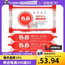 【自营】B&B保宁必恩贝韩国进口新生婴儿用尿布洗衣洋槐皂200g*4