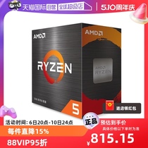 【自营】AMD Ryzen锐龙R5 5600G盒装CPU处理器集显AM4核显APU 65W
