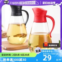 【自营】乐扣乐扣油壶防漏玻璃自动开合酱油醋瓶大容量家用油壶