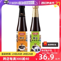 【自营】高庆泉黑豆酱油酿造410ml宝宝无添加碘无麸质生抽调味料