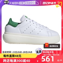 【自营】Adidas阿迪达斯2024春女鞋STAN SMITH低帮运动鞋ID2786