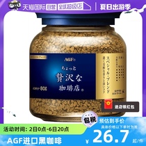 【自营】日本进口agf咖啡美式黑咖啡无蔗糖速溶冻干咖啡粉80g/瓶