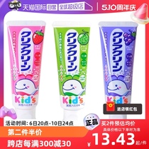 【自营】花王KAO木糖醇防蛀儿童宝宝牙膏70g清新哈密瓜葡萄防蛀