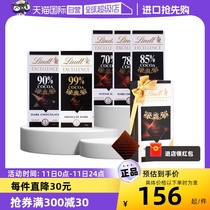 【自营】Lindt瑞士莲特醇排装90%可可黑巧克力5片礼盒零食送礼