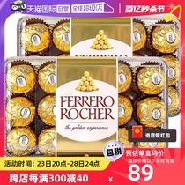 【自营】费列罗巧克力喜糖30粒*2盒进口零食送礼物伴手礼糖果榛子