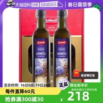 【自营】布兰德勒德国进口亚麻籽油500ml*2瓶礼盒装 节日长辈送礼