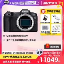 【自营】Canon佳能EOS R8全画幅微单相机高清4K短片Vlog视频拍摄