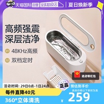 【自营】多利科Dretec日本超声波清洗机家用眼镜首饰手表清洗机