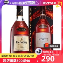 【自营】Hennessy/轩尼诗VSOP350ml 干邑白兰地 进口洋酒正品法国