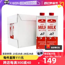 【自营】波兰进口 大M Milk secret 全脂纯牛奶1L*12瓶 整箱