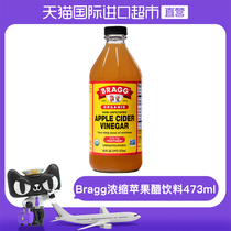 【自营】bragg苹果醋原浆浓缩无添加糖美国进口纯473ml饮料醋饮料