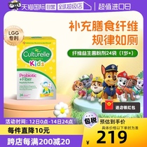 【自营】康萃乐儿童1-12岁果蔬益生菌粉婴幼儿膳食纤维粉剂24袋