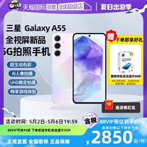 【自营】Samsung/三星 Galaxy A55 5G智能拍照手机光学防抖5000万像素拍照手机5000mAh长续航8GB+256GB