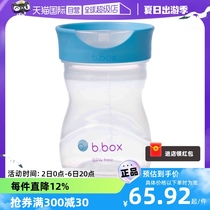 【自营】bbox婴幼儿童平口敞口杯喝牛奶水杯宝宝奶瓶1岁学饮水杯
