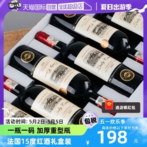 【自营】法国进口红酒正品官方15度AOP干红葡萄酒红酒整箱礼盒装