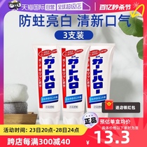 【自营】日本进口花王大白牙膏酵素美白防蛀护龈清新除垢165g*3支