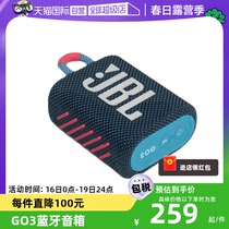 【自营】JBL GO3金砖3代无线蓝牙音箱音响便携式迷你低音炮小音箱