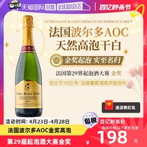 【自营】法国波尔多AOC原瓶进口金奖高起泡酒干白葡萄酒赠香槟杯