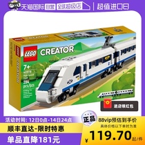 【自营】LEGO乐高40518高速列车创意百变男女孩拼装积木玩具礼物