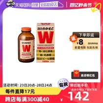 【自营】日本益生菌WAKAMOTO强力若素养胃益生元1000粒/瓶酵母