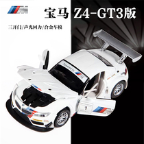 仿真1:32宝马Z4 GT3赛车版合金汽车模型跑车声光开门回力儿童玩具