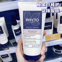 PHYTO发朵植物角蛋白修复护发素/发膜/护发喷雾 强韧受损脆弱发质
