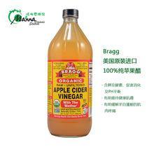 BRAGG天然苹果醋32oz-946ml饮料减少油腻感肠健康吗哪有机站manna